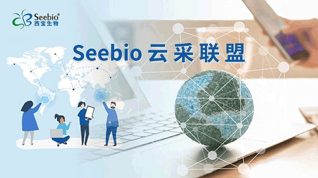 云采聯(lián)盟，共建生物試劑原料智選平臺，共享全球資源，讓采購更簡單，分享云創(chuàng)業(yè)。