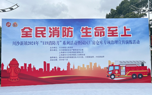 安全生產(chǎn) 防患未“燃”！西寶生物開展消防及?；沸孤稇?yīng)急演練