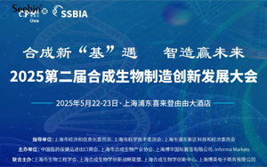 閃耀合成生物制造大會：20多年深耕詮釋西寶生物全產業(yè)鏈硬實力