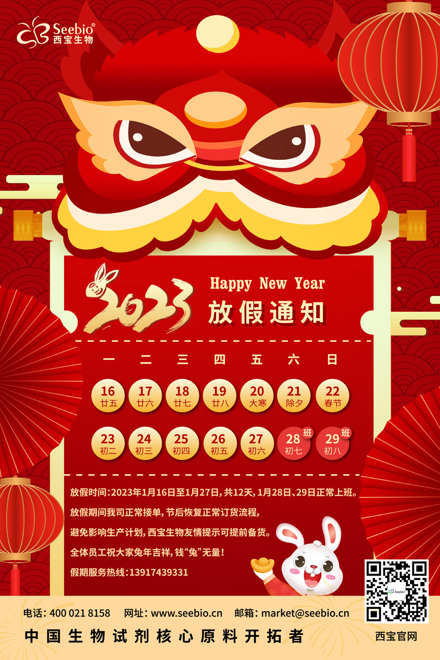 兔年吉祥，錢(qián)兔無(wú)量