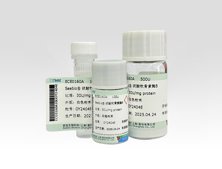 Seebio? 硫酸軟骨素酶B Seebio? 硫酸軟骨素酶B